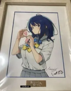 2026年最新】八奈見 サインの人気アイテム - メルカリ