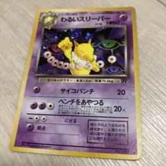 2026年最新】旧裏 ポケモンカード わるいの人気アイテム - メルカリ