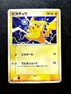 ピカチュウ クイック·コンストラクション·パック タイプユニット：雷