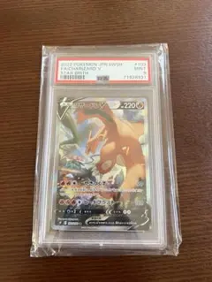 2026年最新】リザードンv sr psa10の人気アイテム - メルカリ