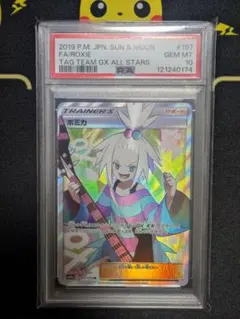 2026年最新】ホミカ SR psa10の人気アイテム - メルカリ
