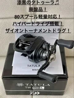 2026年最新】タトゥーラtw80の人気アイテム - メルカリ