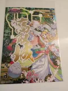 2026年最新】御城プロジェクトの人気アイテム - メルカリ