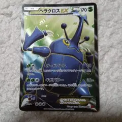 ヘラクロスEX SR XY3 ライジングフィスト 097/096 - メルカリ