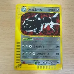 ハガネール ☆ 拡張パック第5弾 神秘なる山 074/088 - メルカリ