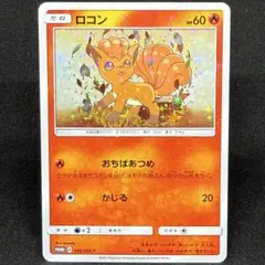 ロコン ○ 1ED e1 006/128 カードe 第1弾 PSA10 - メルカリ