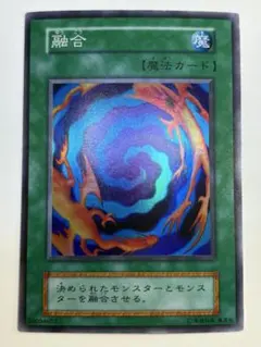 2026年最新】遊戯王 融合 初期の人気アイテム - メルカリ