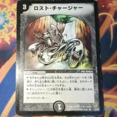 2026年最新】ロスト チャージャーの人気アイテム - メルカリ