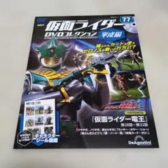 2026年最新】仮面ライダー ラッキーカードの人気アイテム - メルカリ