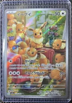 2026年最新】イーブイ AR 未開封の人気アイテム - メルカリ