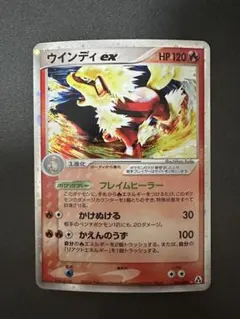ウインディex ☆ 拡張パック まぼろしの森 016/086 - メルカリ