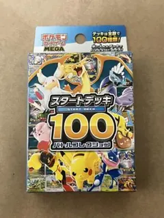 2026年最新】スタートデッキ100 未開封の人気アイテム - メルカリ
