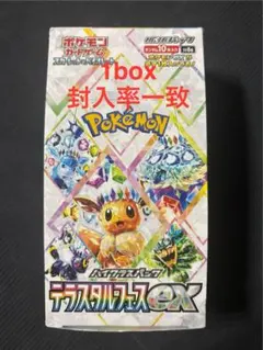 2026年最新】テラスタルフェスex box ペリペリなしの人気アイテム