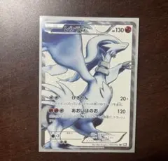 2026年最新】レシラム bw1 srの人気アイテム - メルカリ