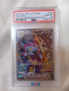 2026年最新】フーパ psa10の人気アイテム - メルカリ