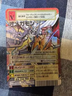 2026年最新】bx-137 オメガモンの人気アイテム - メルカリ