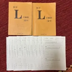 2026年最新】公文 数学 解答の人気アイテム - メルカリ