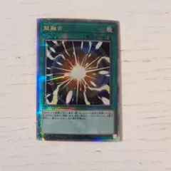 2026年最新】遊戯王 超融合 25の人気アイテム - メルカリ