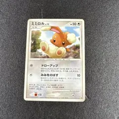 2026年最新】ポケモンカード ミミロルの人気アイテム - メルカリ