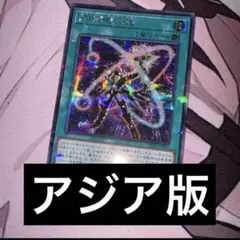 2026年最新】テラナイト アジアの人気アイテム - メルカリ