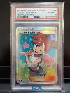 2026年最新】カスミのおねがい sr psa10の人気アイテム - メルカリ