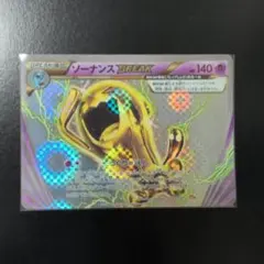 2026年最新】ポケモンカード ソーナンスBREAKの人気アイテム - メルカリ