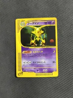 フーディン ☆ 拡張パック第4弾 裂けた大地 043/088 - メルカリ