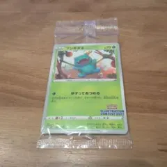 2026年最新】フシギダネ プロモ ポケモンセンターの人気アイテム