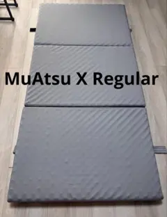 2026年最新】ムアツ マットレス 20年ムアツの人気アイテム - メルカリ