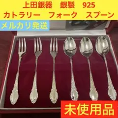 2026年最新】上田銀器の人気アイテム - メルカリ