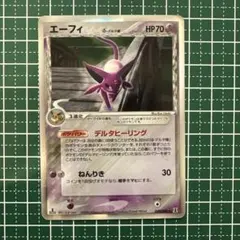 エーフィ δ ☆ 拡張パック ホロンの研究塔 049/086 - メルカリ
