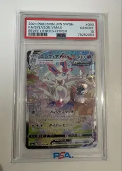 2026年最新】ニンフィアv saの人気アイテム - メルカリ