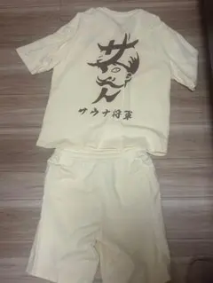 2026年最新】サウナ将軍の人気アイテム - メルカリ