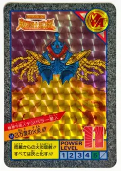 2026年最新】カードダス ウルトラマン 超闘士激伝の人気アイテム