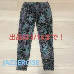 2026年最新】ジャザサイズ レギンスの人気アイテム - メルカリ