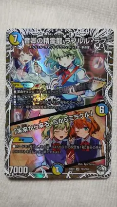 2026年最新】ラフルル・ラブ キャラプレミアムトレジャーの人気