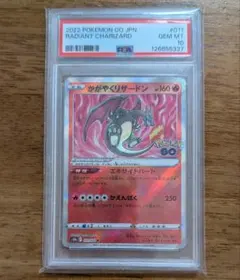 2026年最新】かがやくリザードン psa10 ポケモンgoの人気アイテム