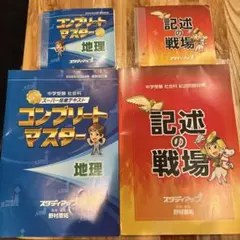 2026年最新】コンプリートマスター スタディアップの人気アイテム