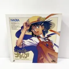 2026年最新】ふしぎの海のナディア LDの人気アイテム - メルカリ