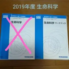 2026年最新】KALS 生命科学 完成の人気アイテム - メルカリ