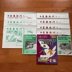 2026年最新】ミネルバ 小学校受験の人気アイテム - メルカリ