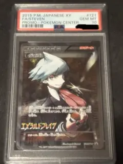 2026年最新】ダイゴ sr psa10の人気アイテム - メルカリ