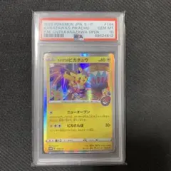 2026年最新】カナザワのピカチュウ psa10の人気アイテム - メルカリ