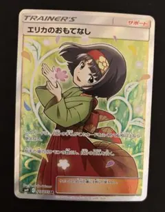 エリカのおもてなし SR SM9 タッグボルト 107/095 - メルカリ