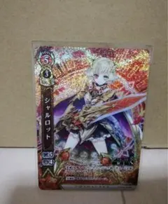 2026年最新】白猫tcg シャルロットの人気アイテム - メルカリ
