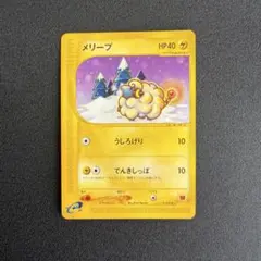 メリープ マクドナルドオリジナル ミニマム☆パック 012/018 - メルカリ