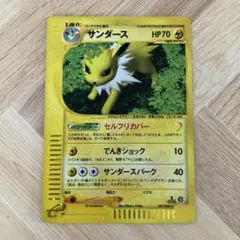 2026年最新】ポケモンカードe サンダースの人気アイテム - メルカリ