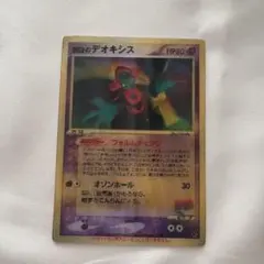 2026年最新】ポケモンカード デオキシス 3dの人気アイテム - メルカリ