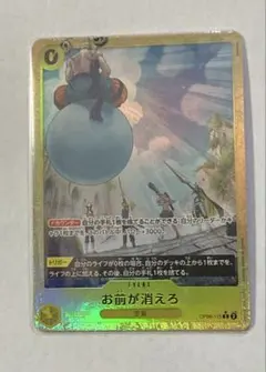 2026年最新】お前が消えろ ワンピースカードの人気アイテム - メルカリ