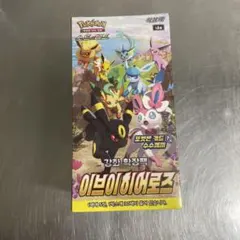 2026年最新】イーブイヒーローズbox シュリンク付きの人気アイテム